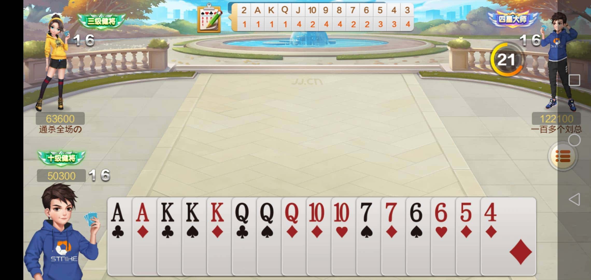 JJ斗地主诚信租号商