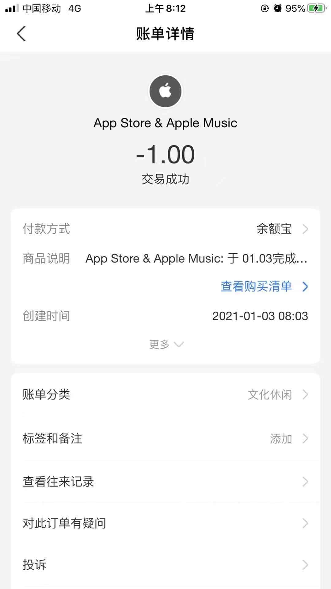 JJ比赛金币出售