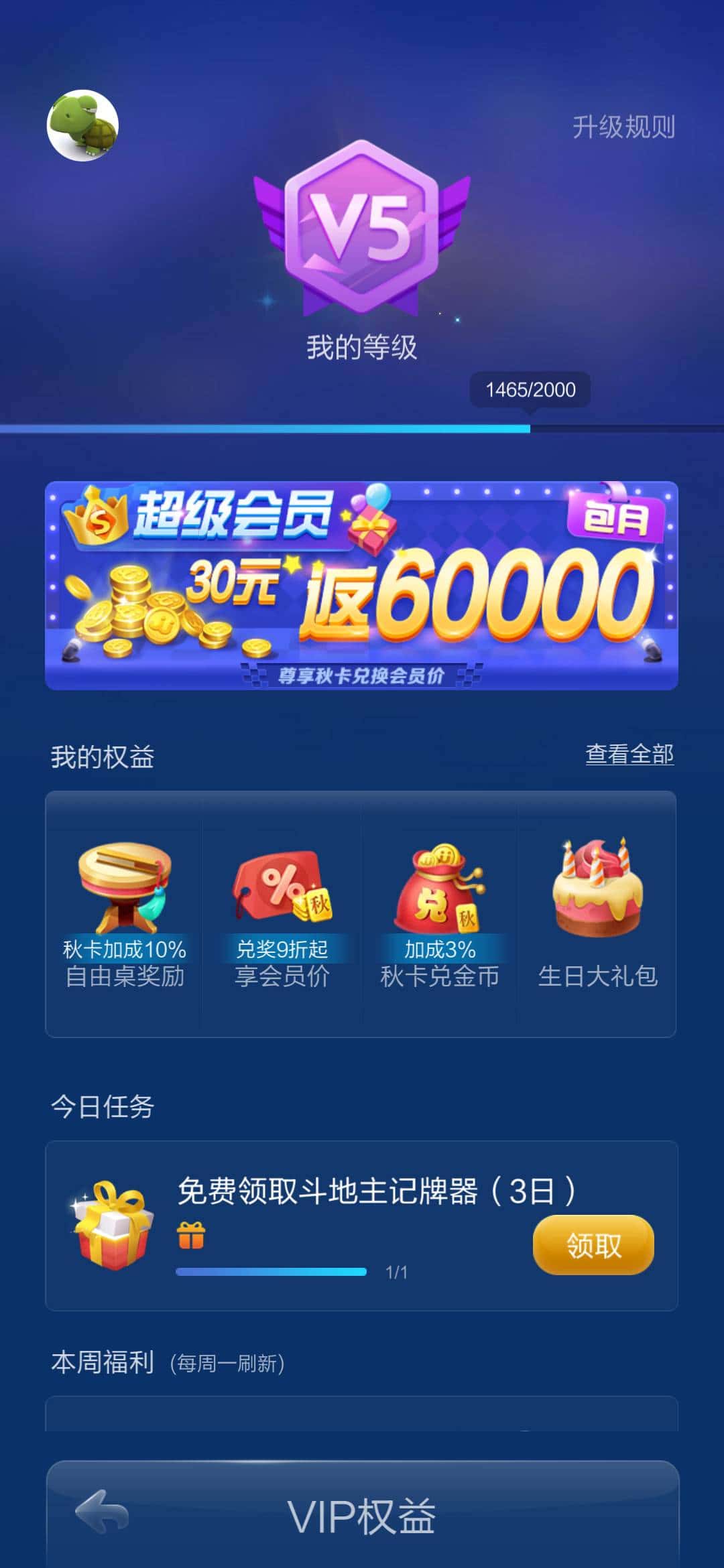 JJ斗地主取消自动提牌