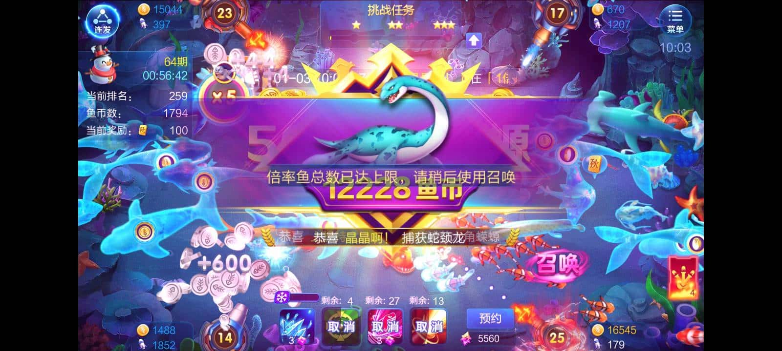 JJ捕鱼论坛租号