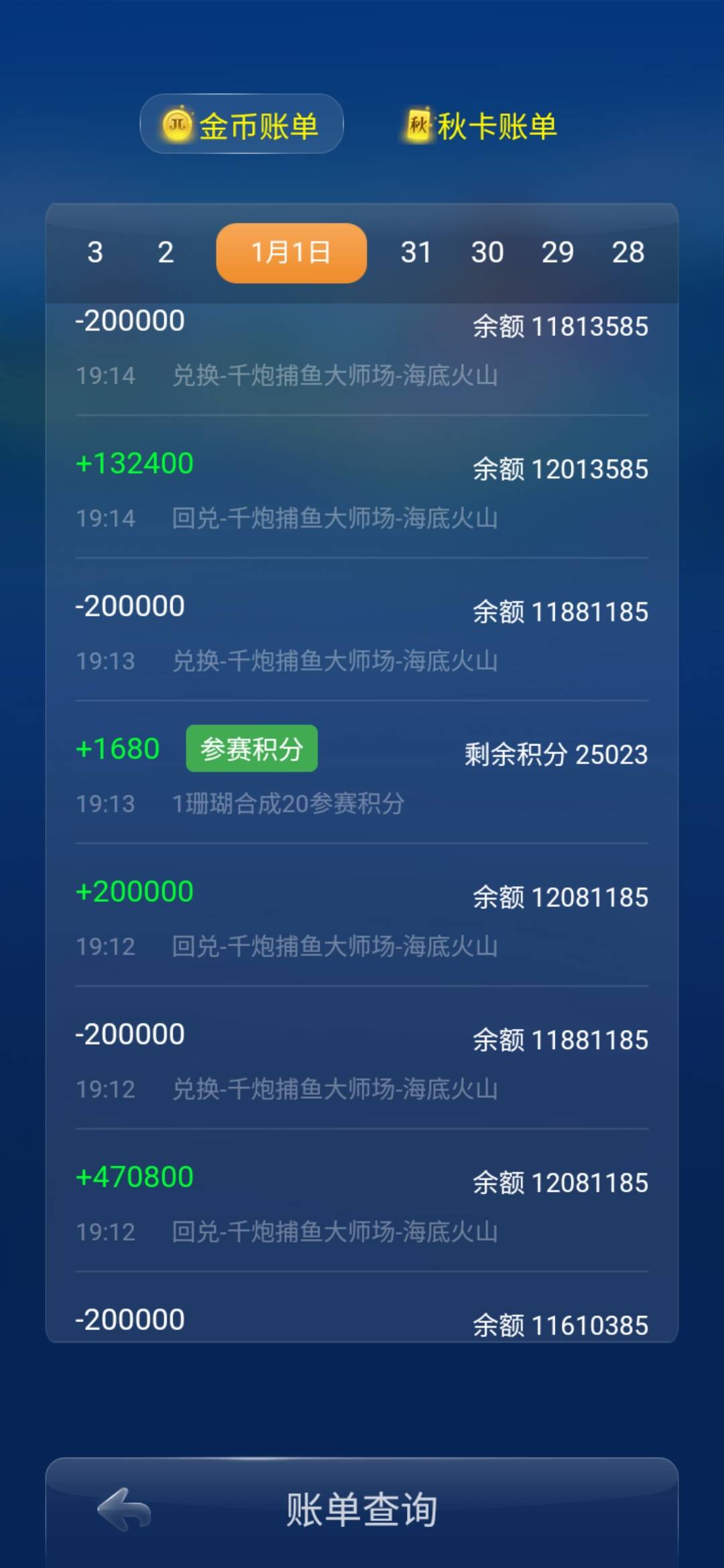 JJ捕鱼梦幻玩法详细流程详