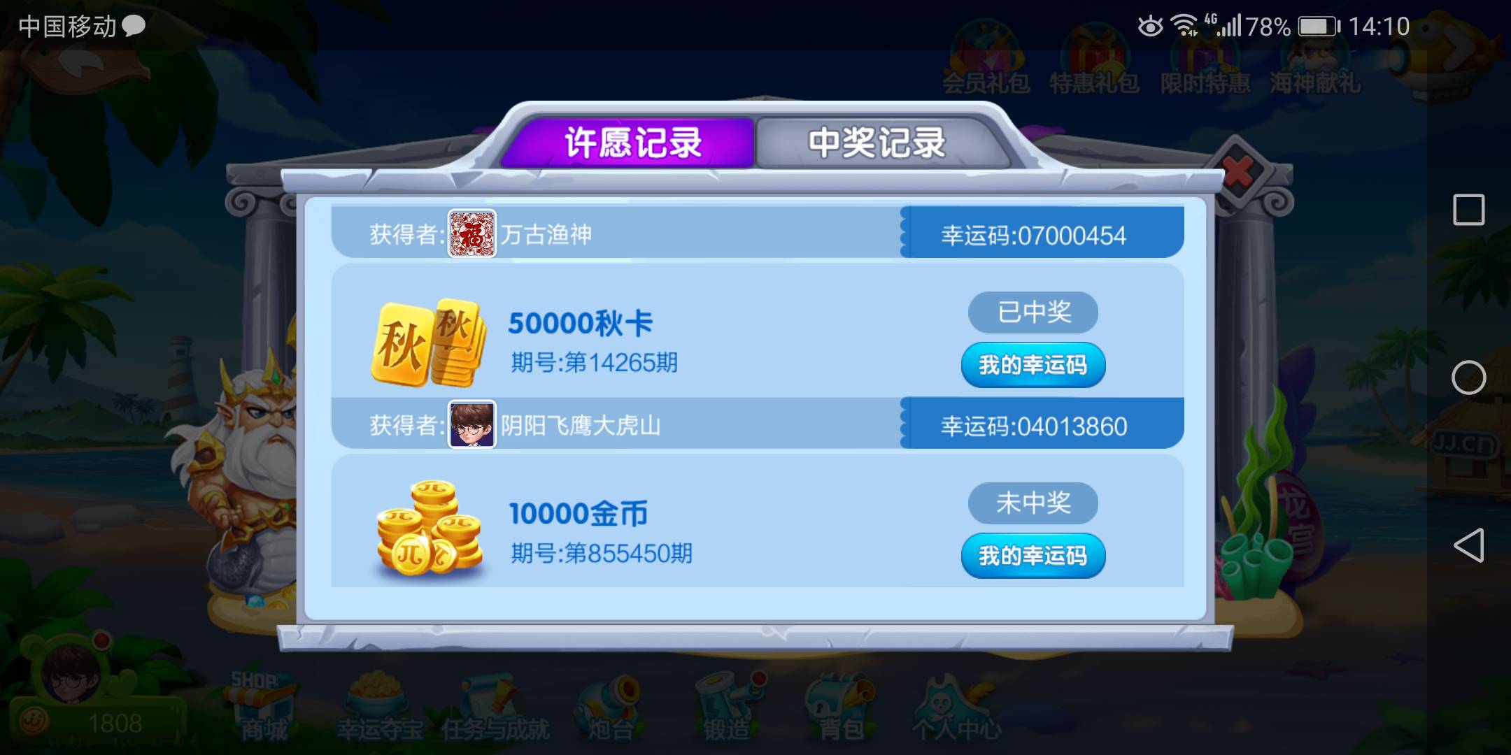 JJ斗地主大师分怎么兑换金