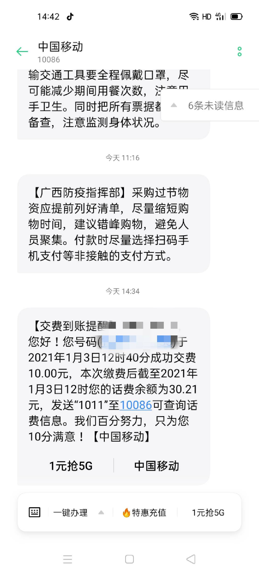 JJ2斗交易详细方法详解