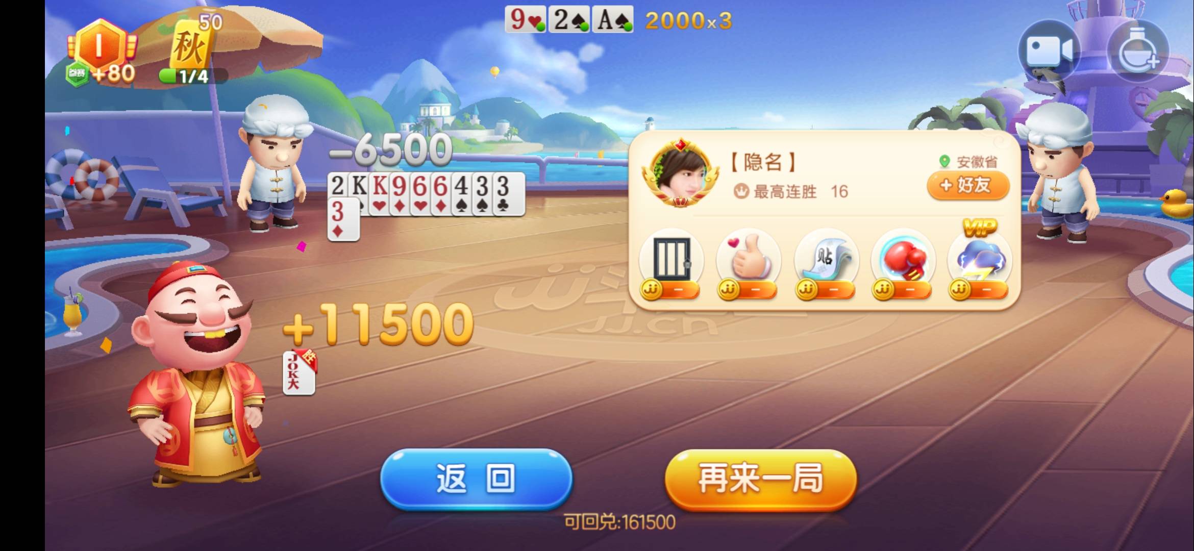 JJ租号官网登录入口