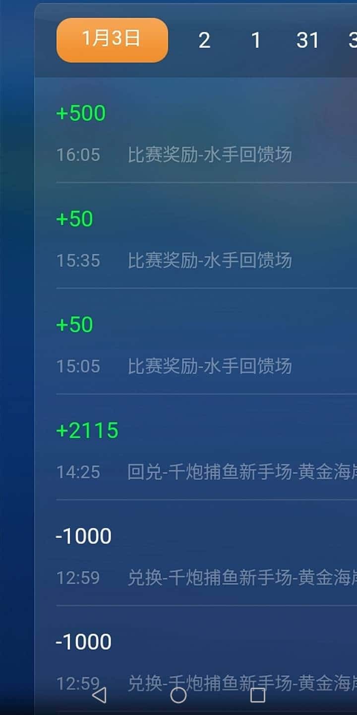 JJ斗地主2000万金币多少人