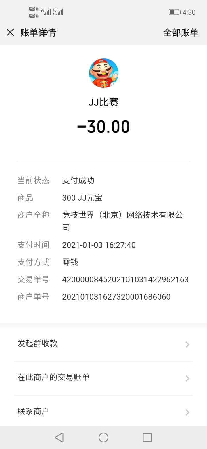 JJ斗地主金币交易平台