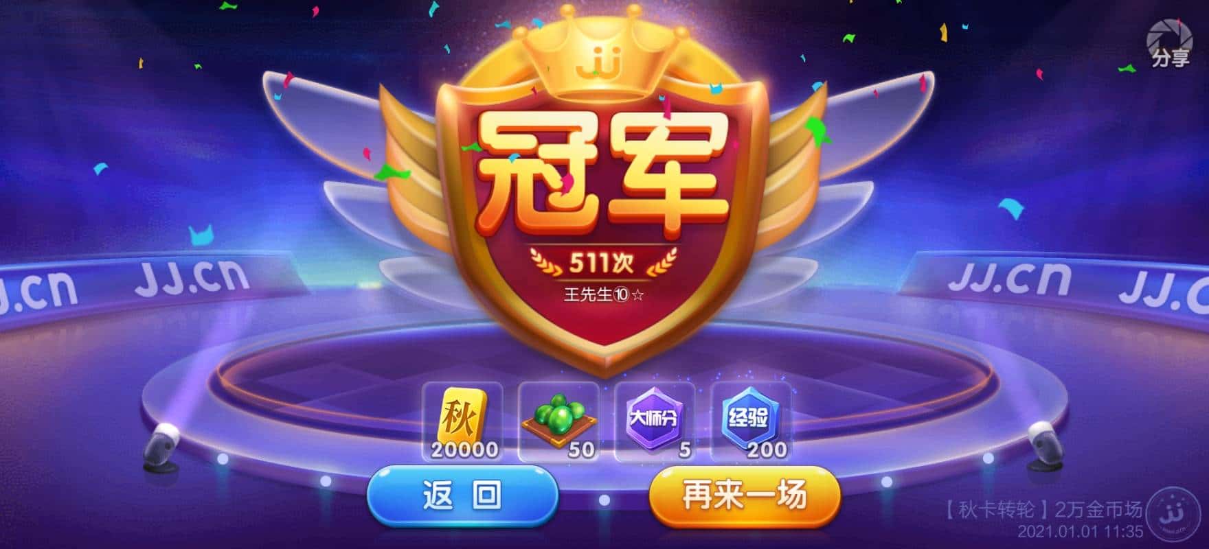 JJ哪里可以租号