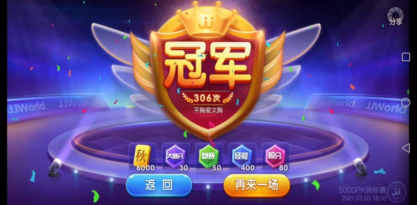 JJ金币在哪里兑换