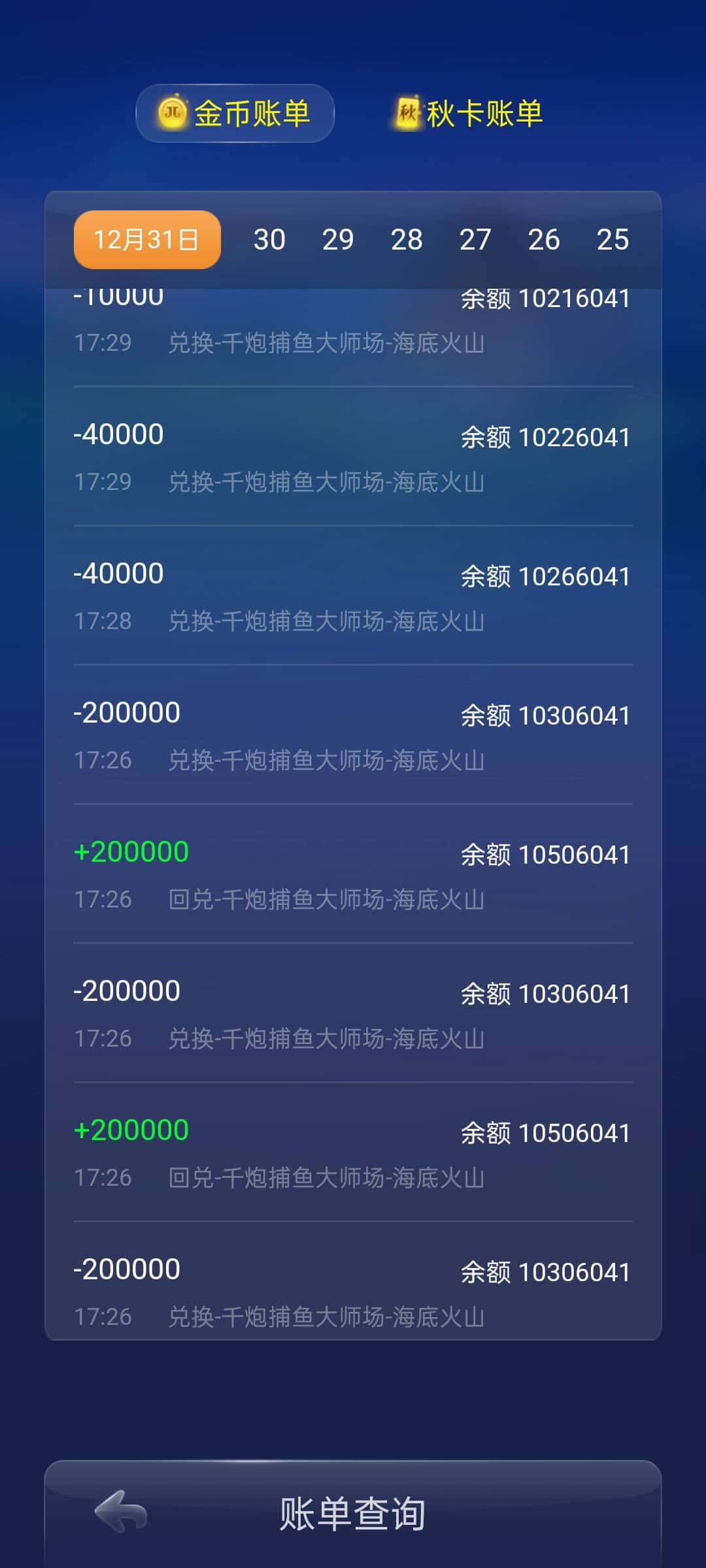 JJ金豆怎么换钱