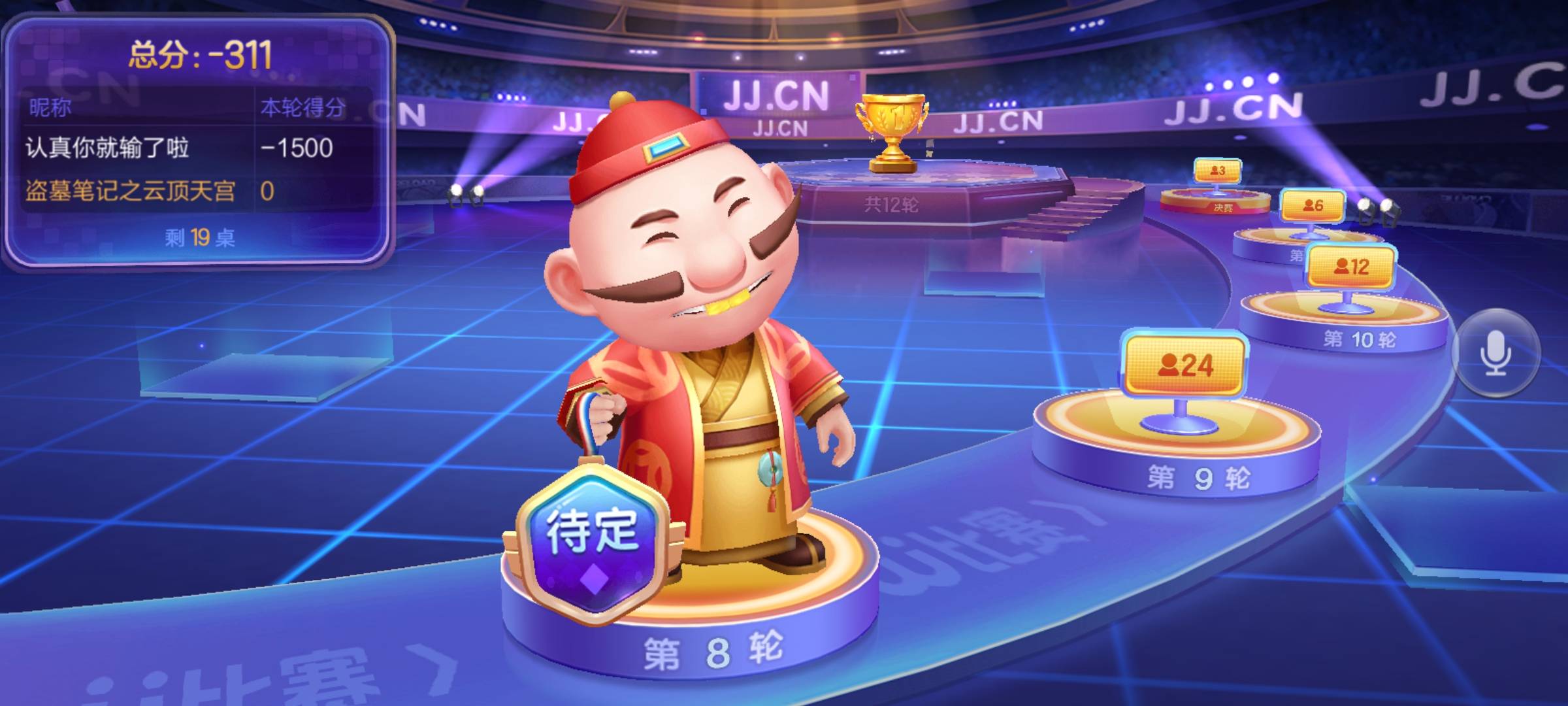 JJ斗地主大师金币兑换步骤