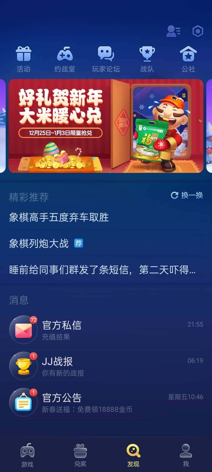 JJ斗地主大师金币兑换步骤