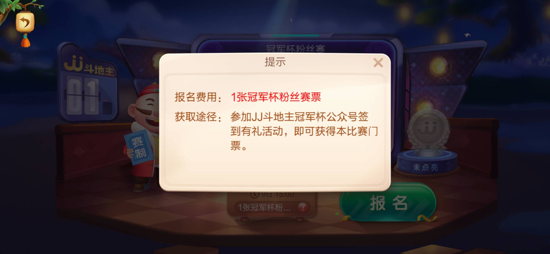 JJ斗地主客服人工服务