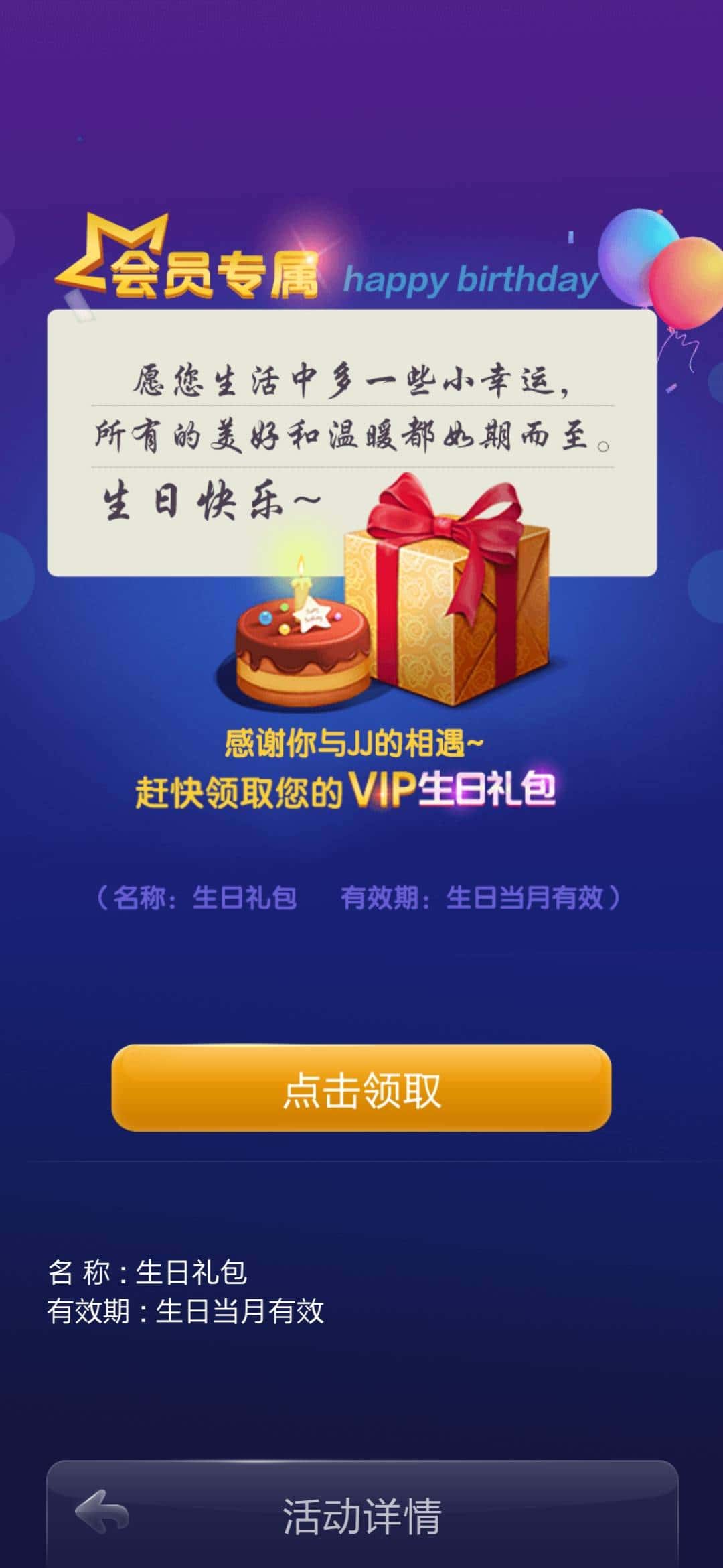 JJ斗地主怎么进众筹