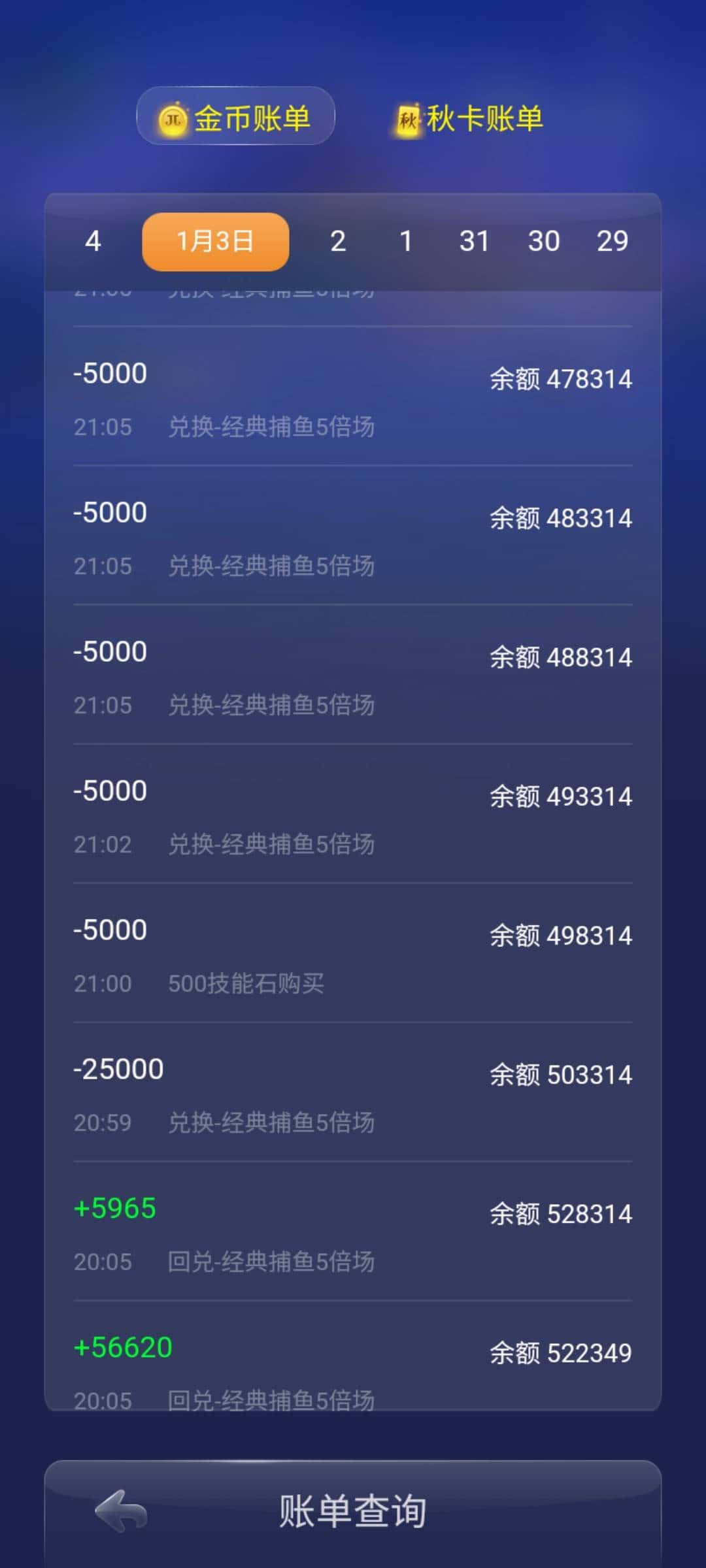 JJ斗地主在电视哪个频道