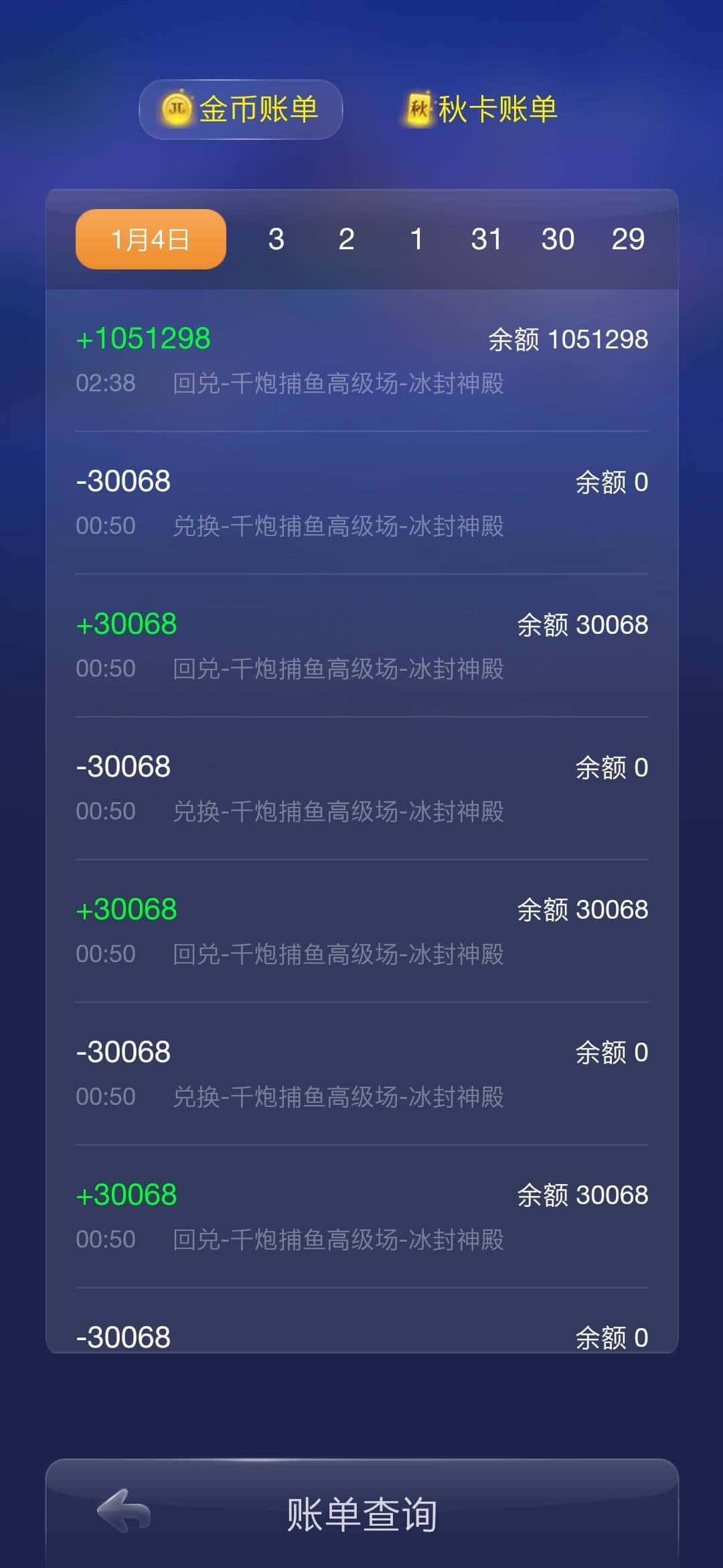 JJ租号捕鱼商家