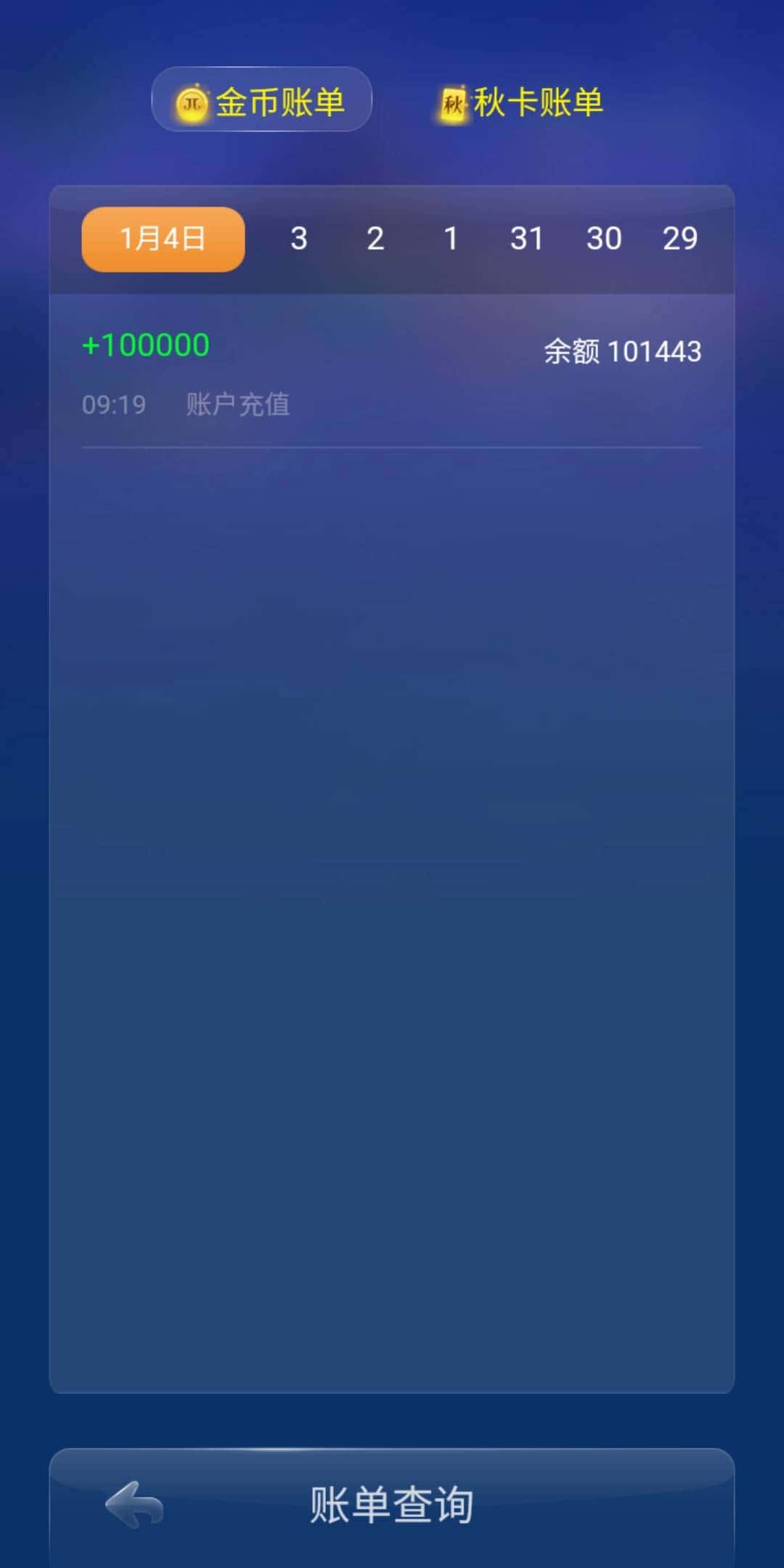 JJ梦幻币怎么换成金币