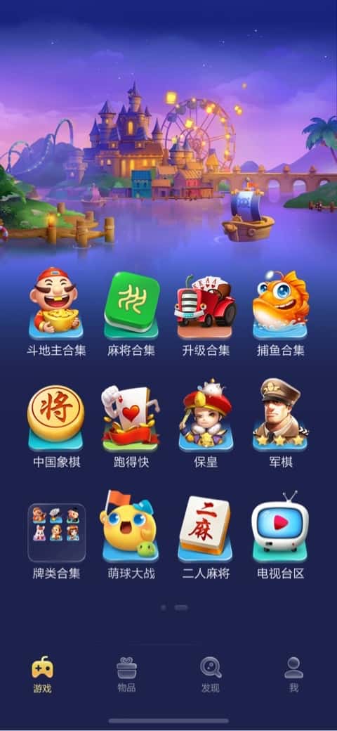 JJ斗地主租号捕鱼