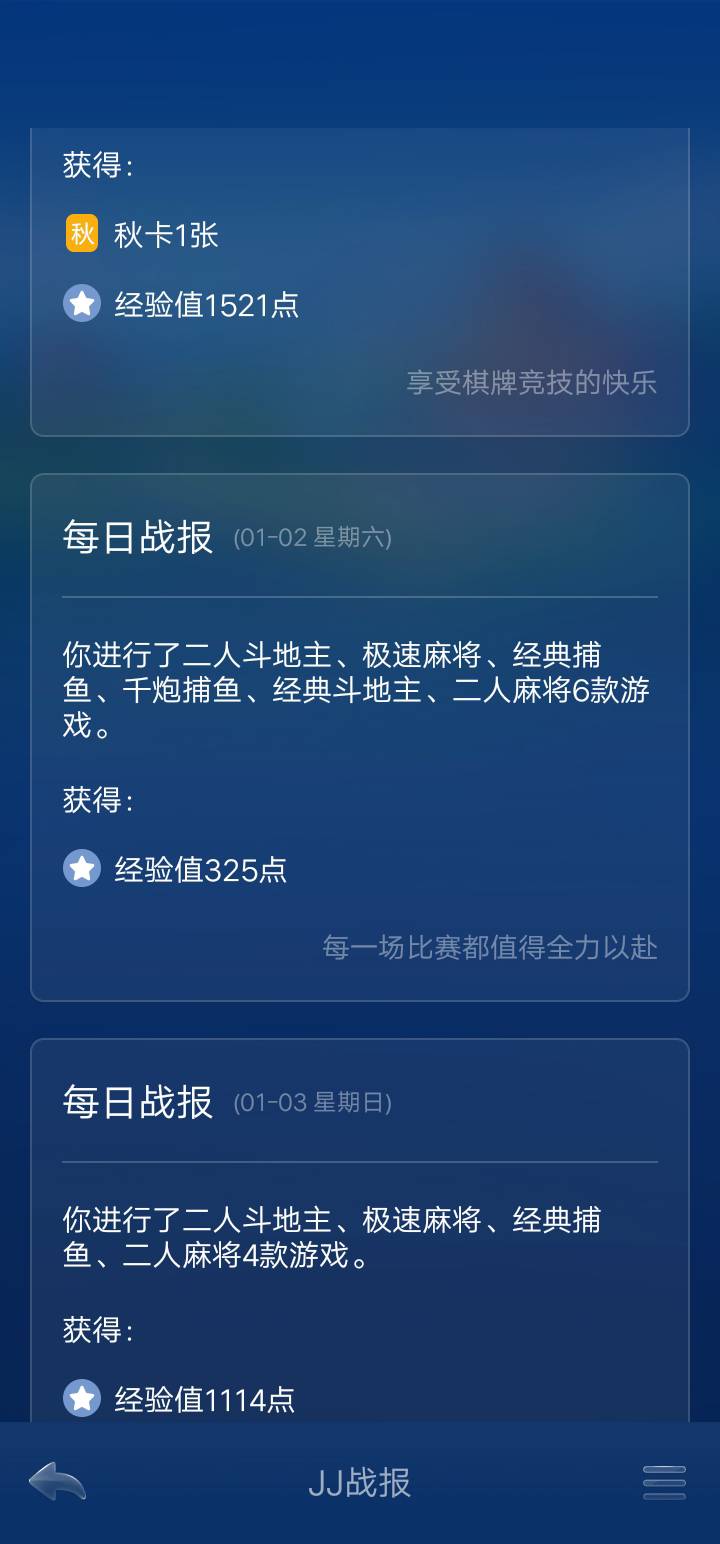 JJ斗地主捕鱼租号