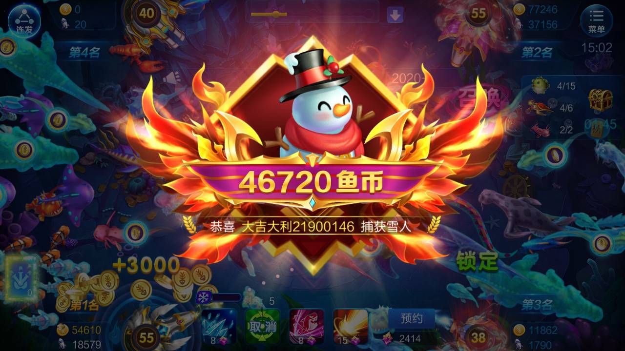 JJ捕鱼千炮出租号