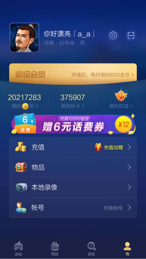 JJ斗地主金豆去哪买