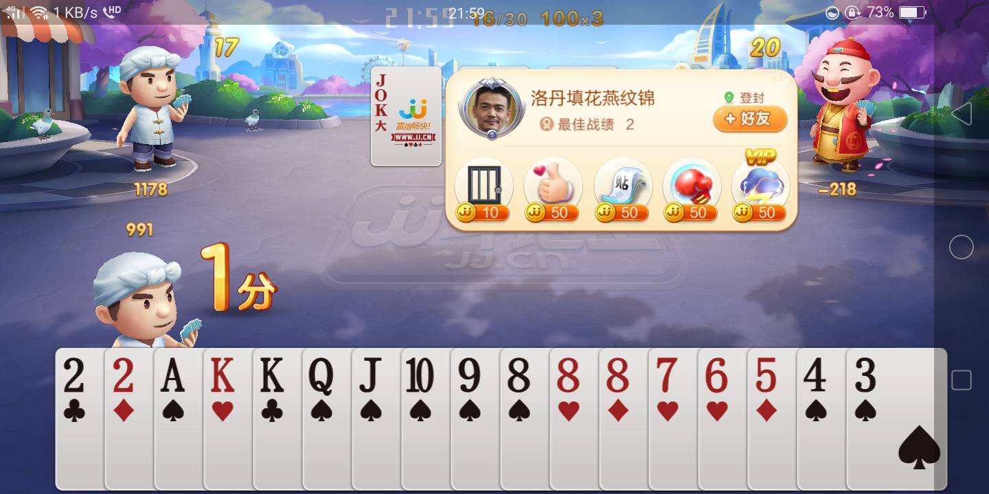 JJ比赛金币商人