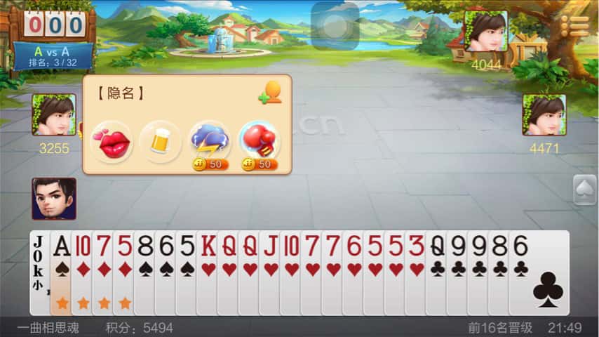 JJ斗地主大师金币兑换方法