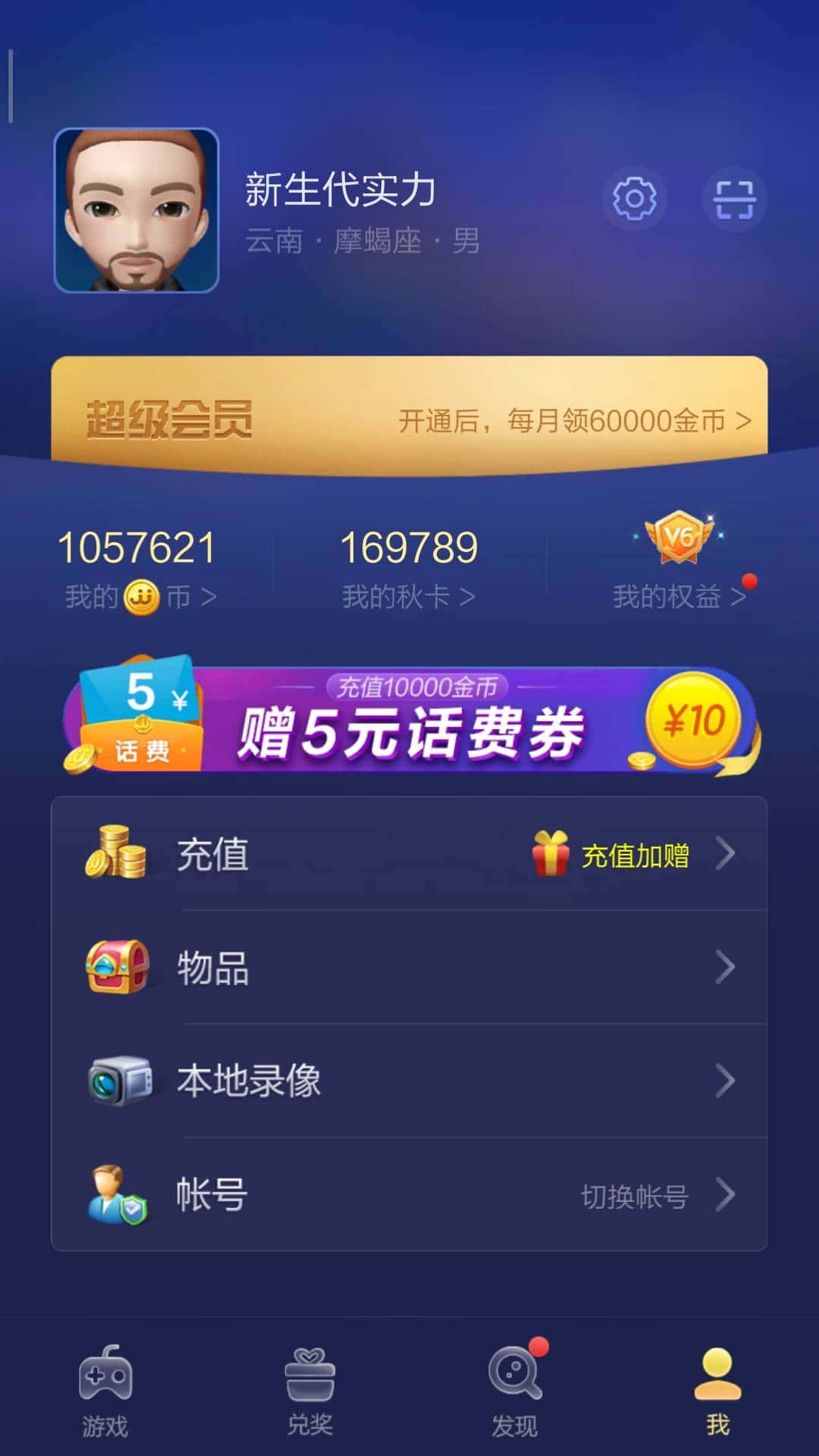 JJ斗地主能开透视吗