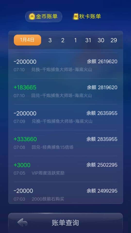 JJ租号十大金商