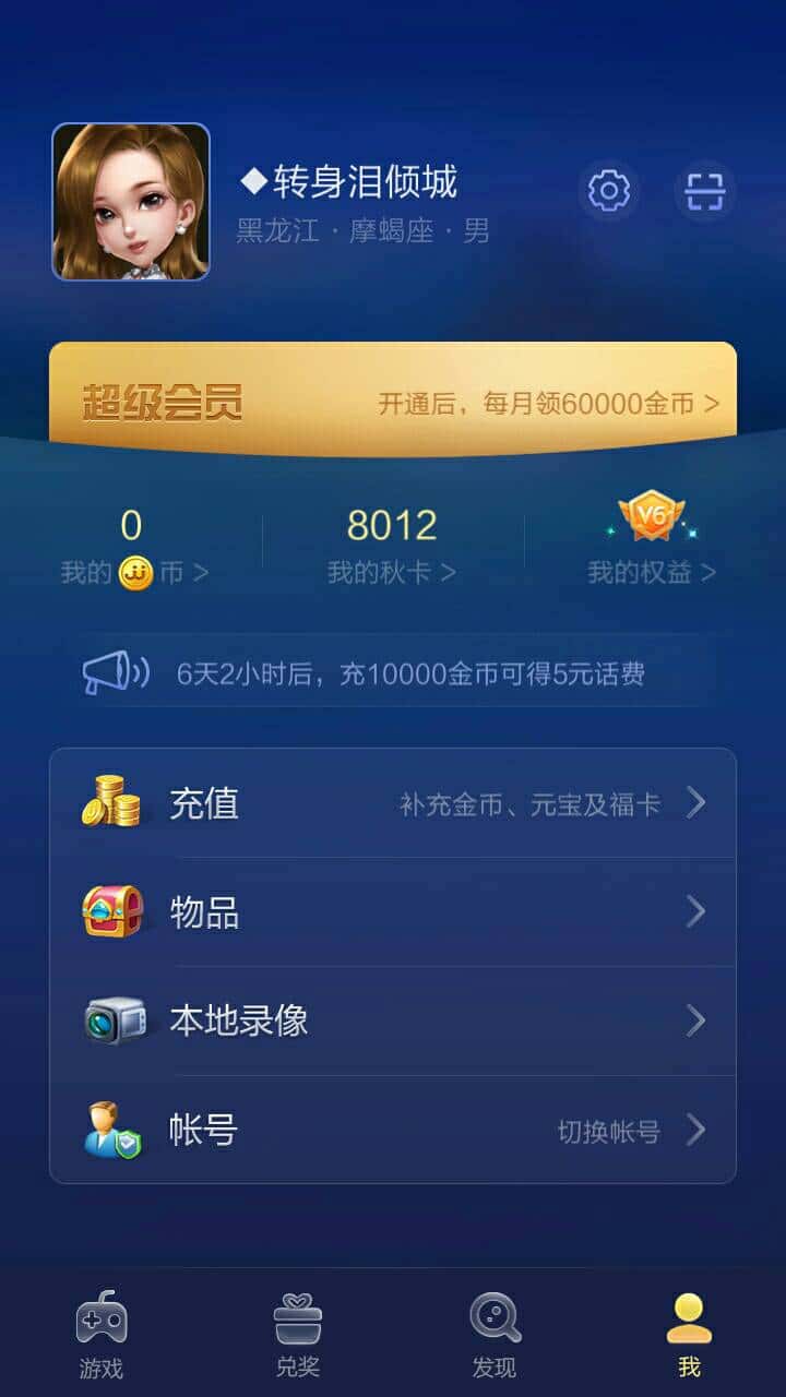 JJ斗地主怎么少了很多游戏