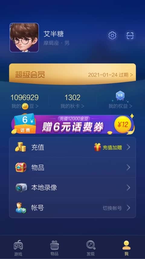 JJ斗地主下分微信可靠