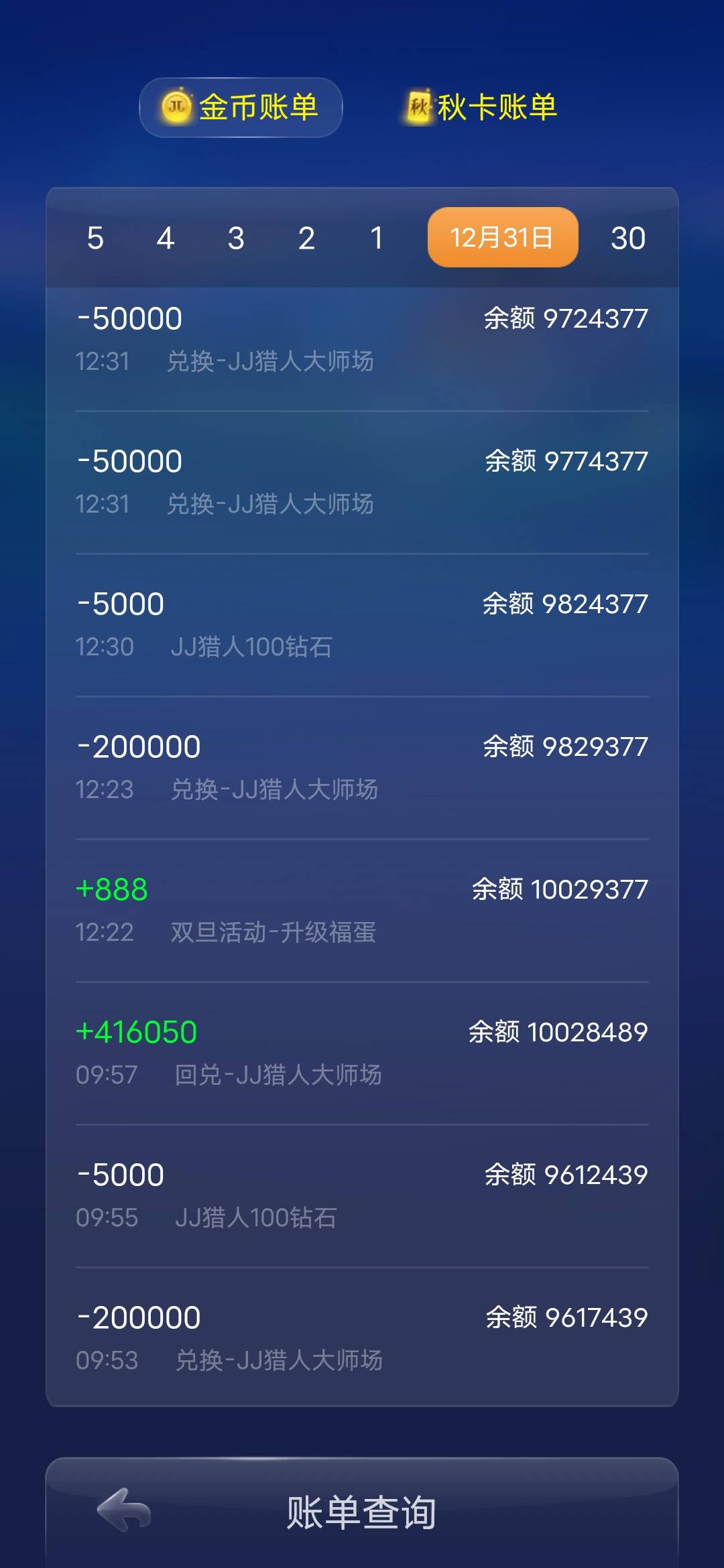 JJ斗地主租号金商