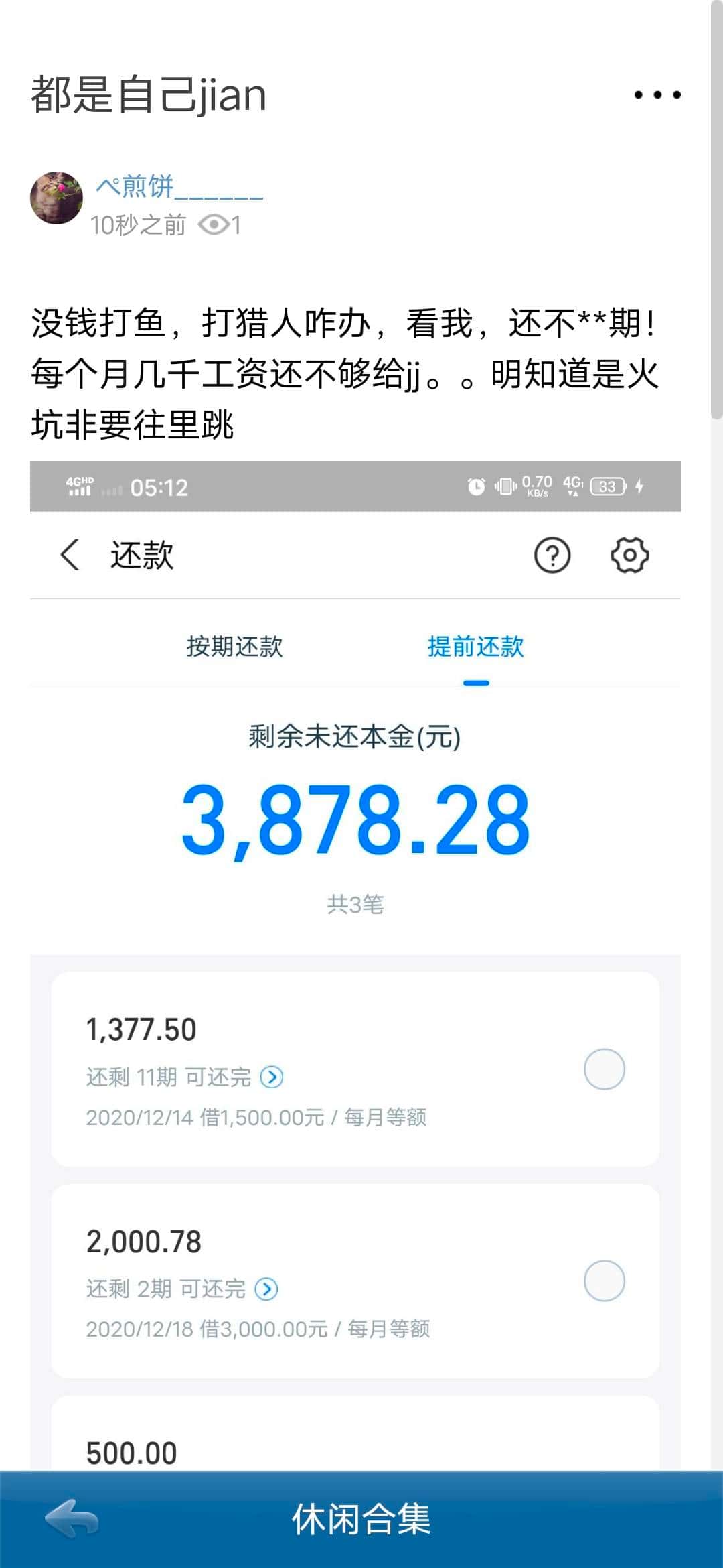 JJ捕鱼商人微信