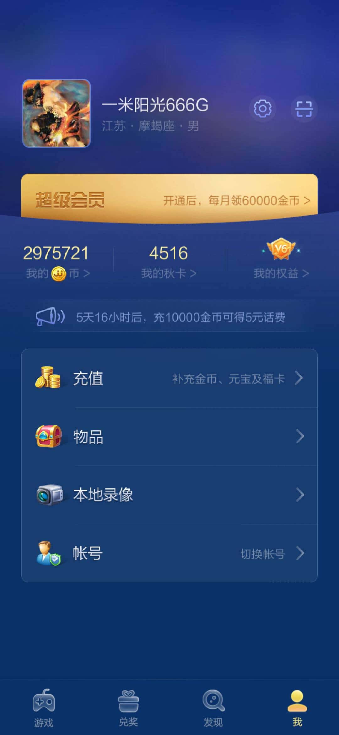 JJ斗地主付费吗