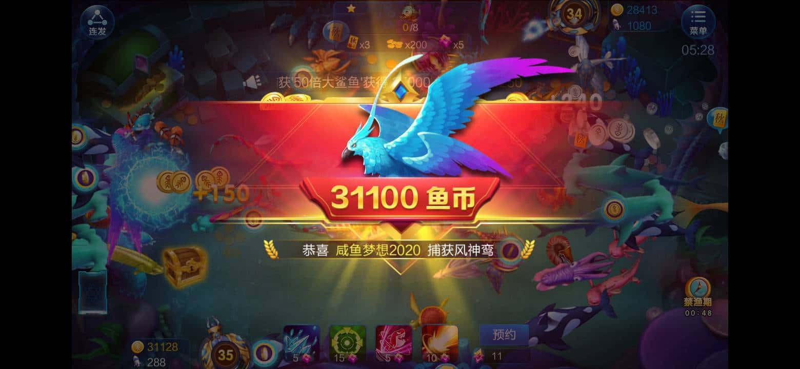 JJ斗地主捕鱼租号