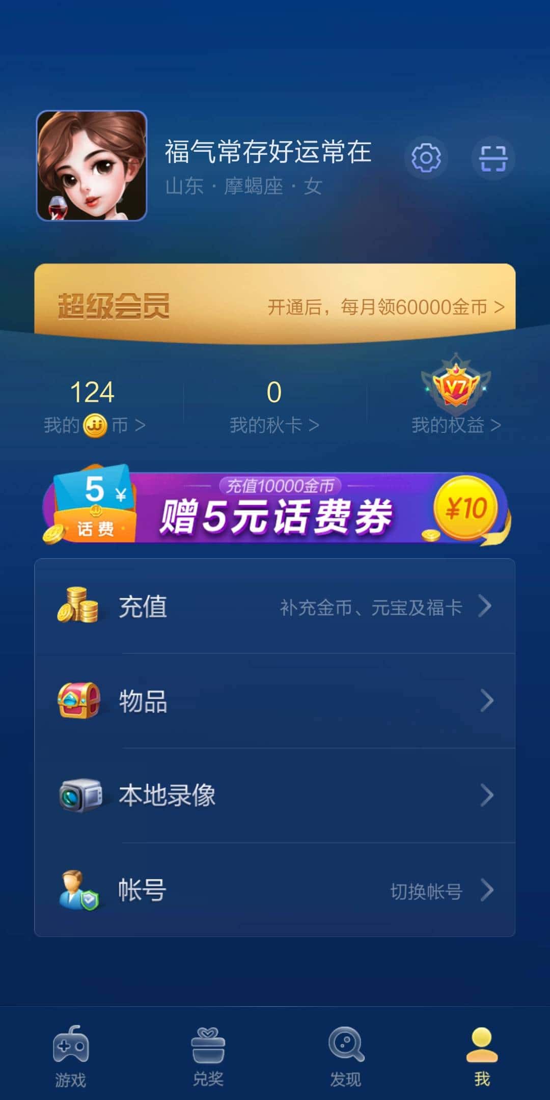 JJ斗地主限制游戏时间