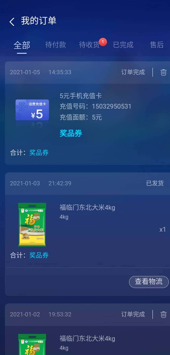 JJ斗地主怎样联系客服中心