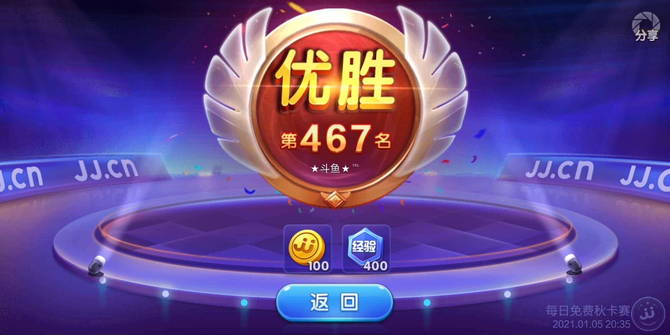 JJ斗地主租号账号回收商人