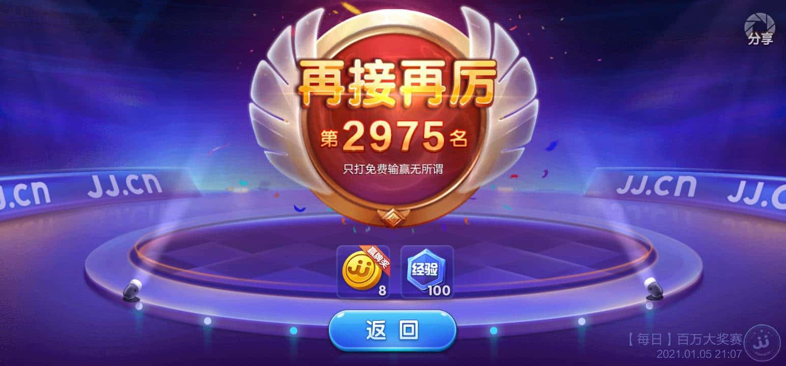 JJ租号诚信商家