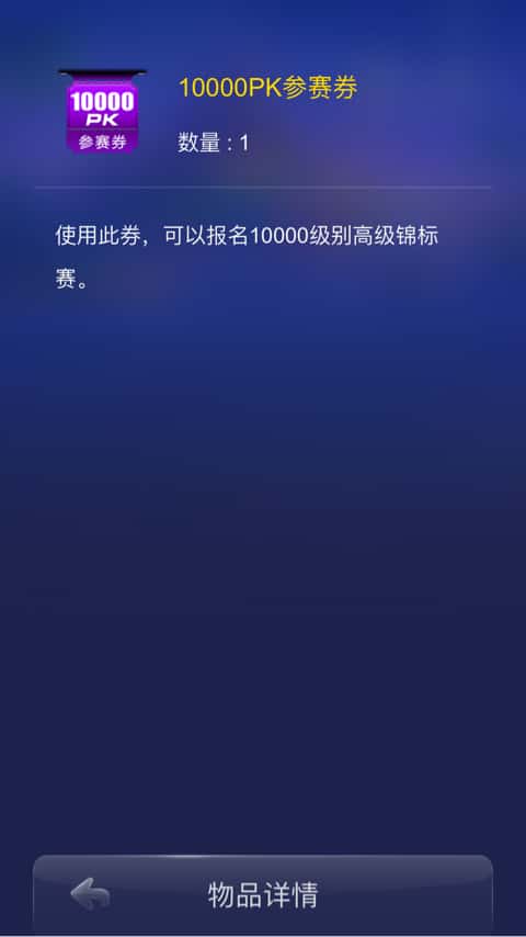 JJ斗地主5万助力