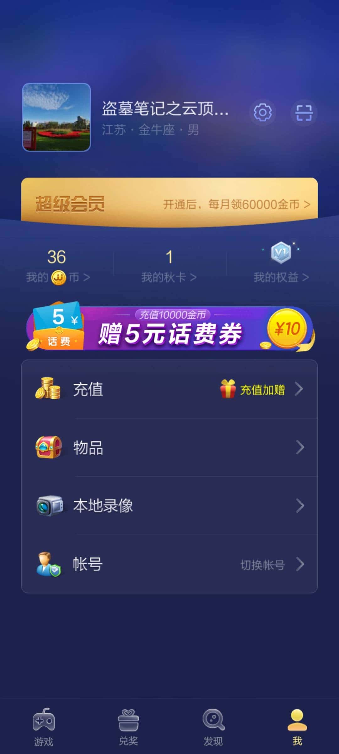 JJ租号金币回收商人