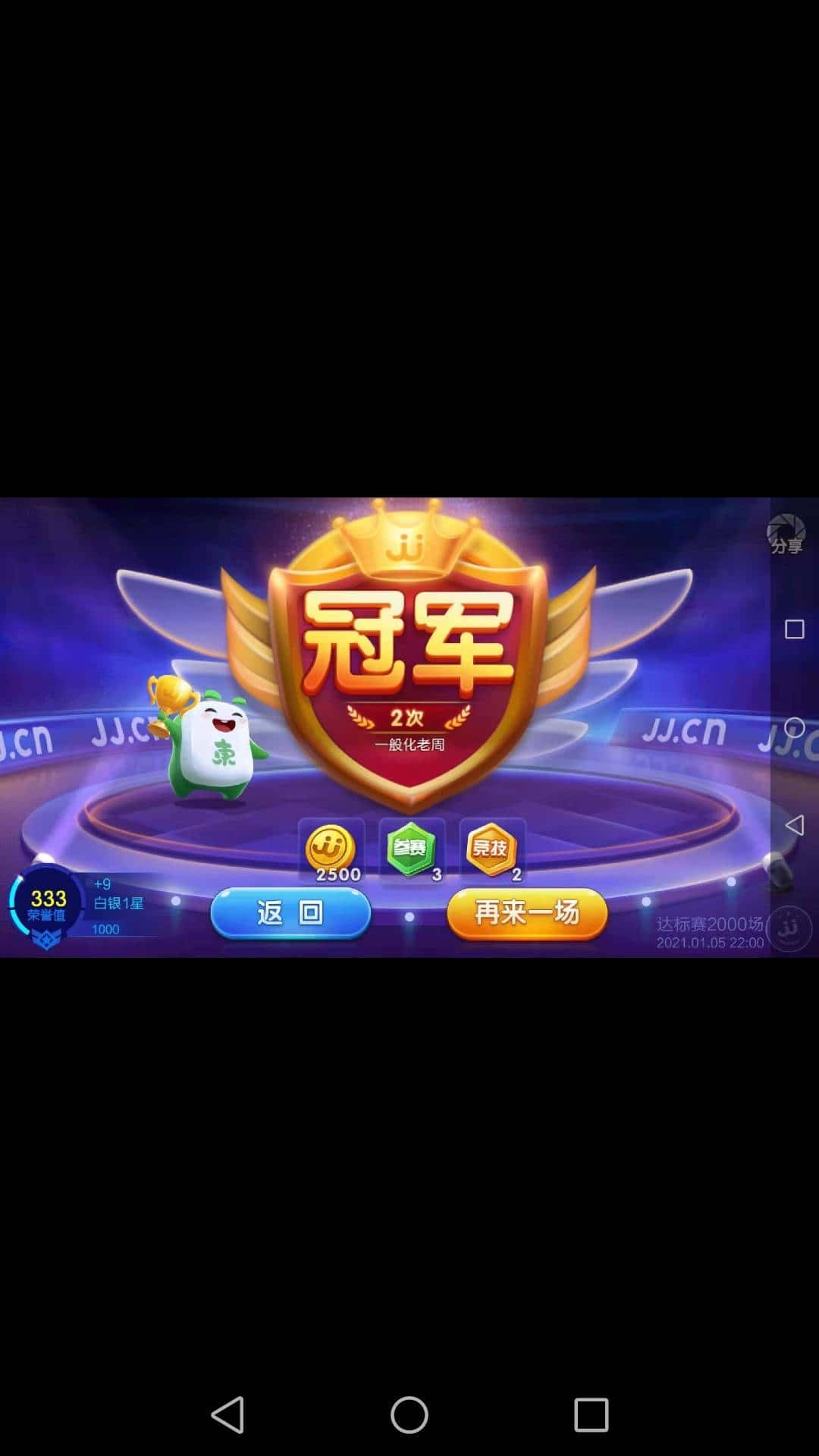 JJ斗地主租号怎么租的1