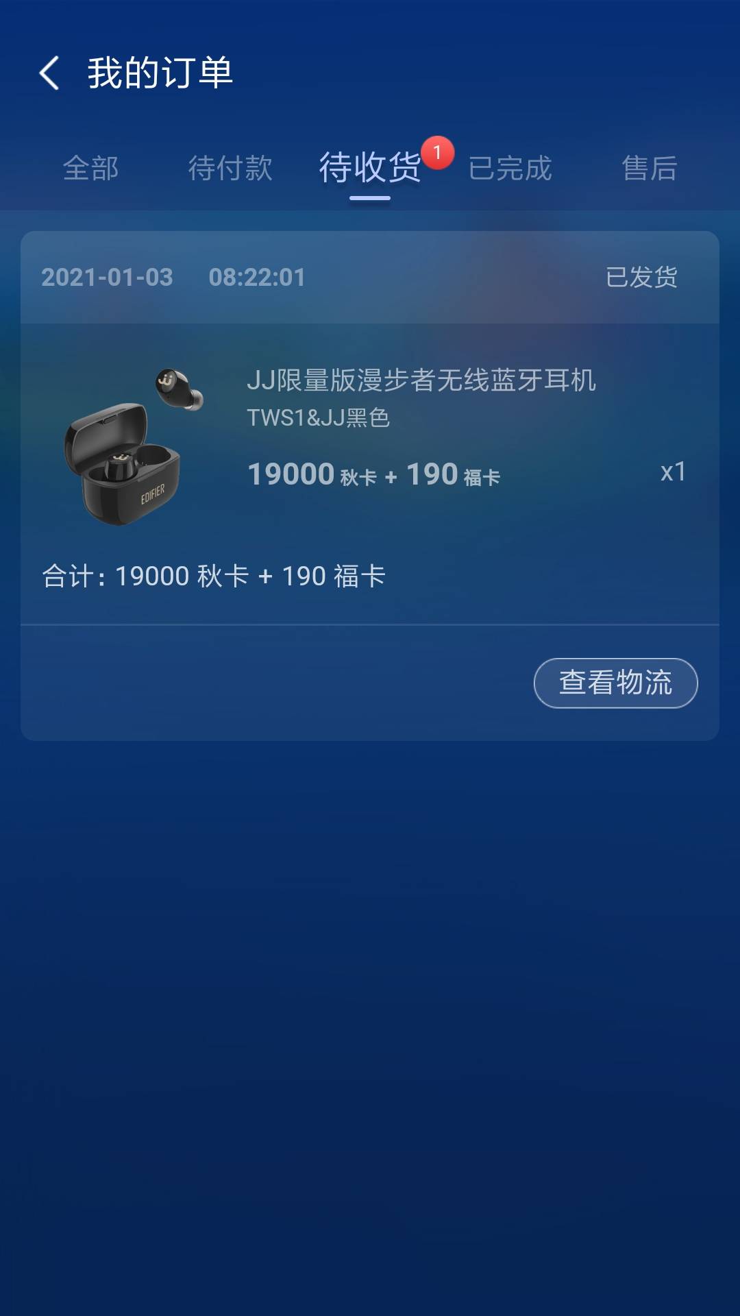 JJ比赛储存金币不显示
