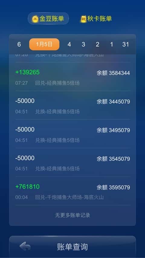 JJ金币今日最新价格