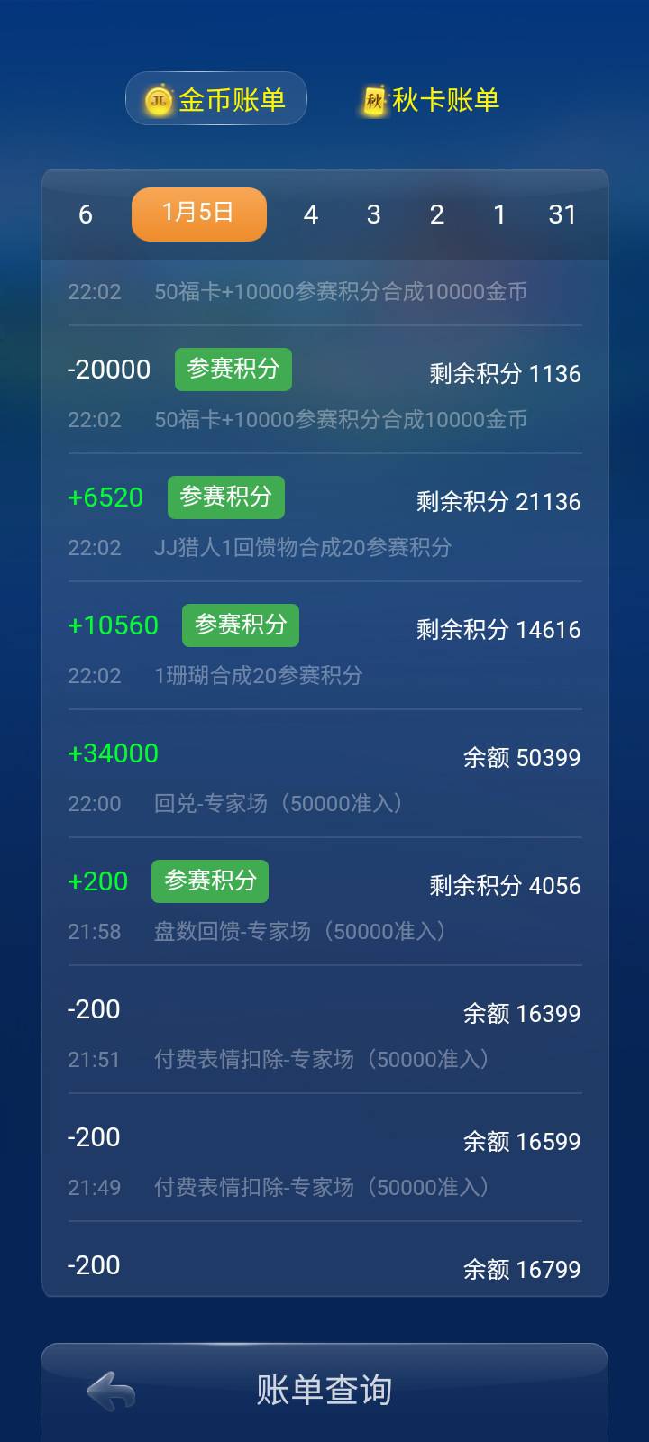 JJ金币二斗交易方法