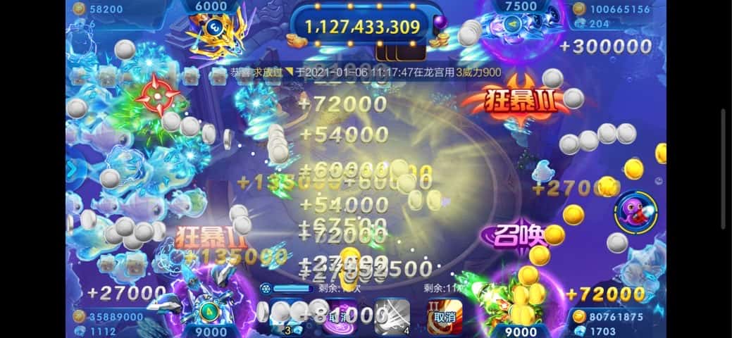 JJ斗地主元宝兑换金币