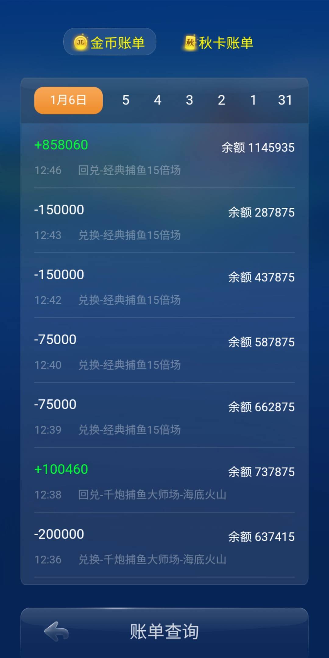 买卖JJ游戏金币什么罪