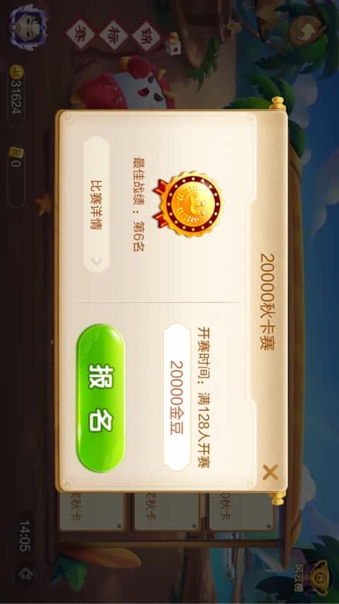 JJ捕鱼租号商家