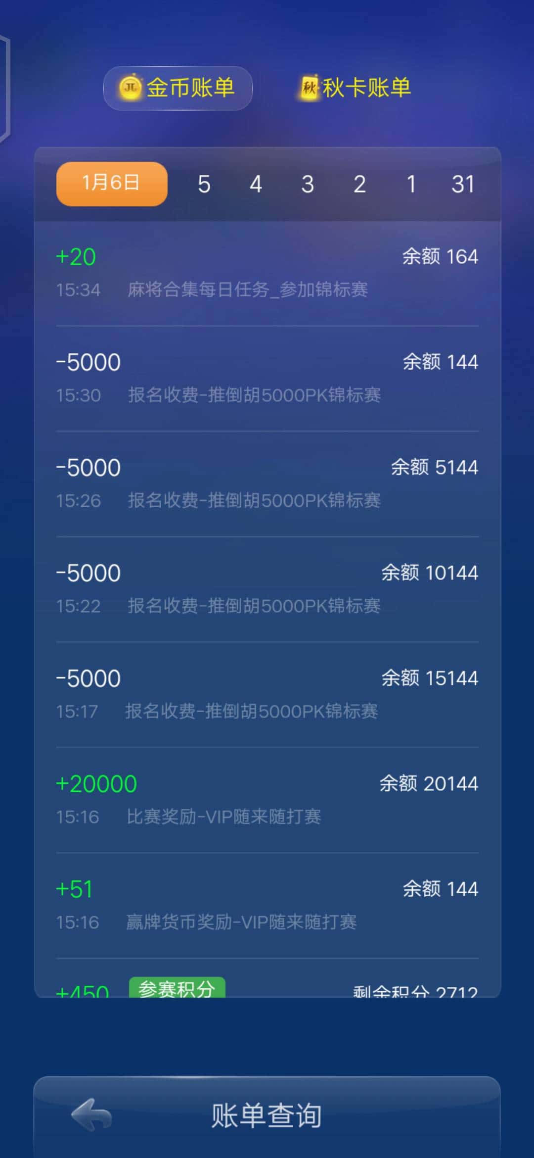 JJ二斗转金币谁会