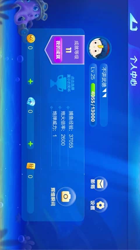 JJ比赛捕鱼号出租