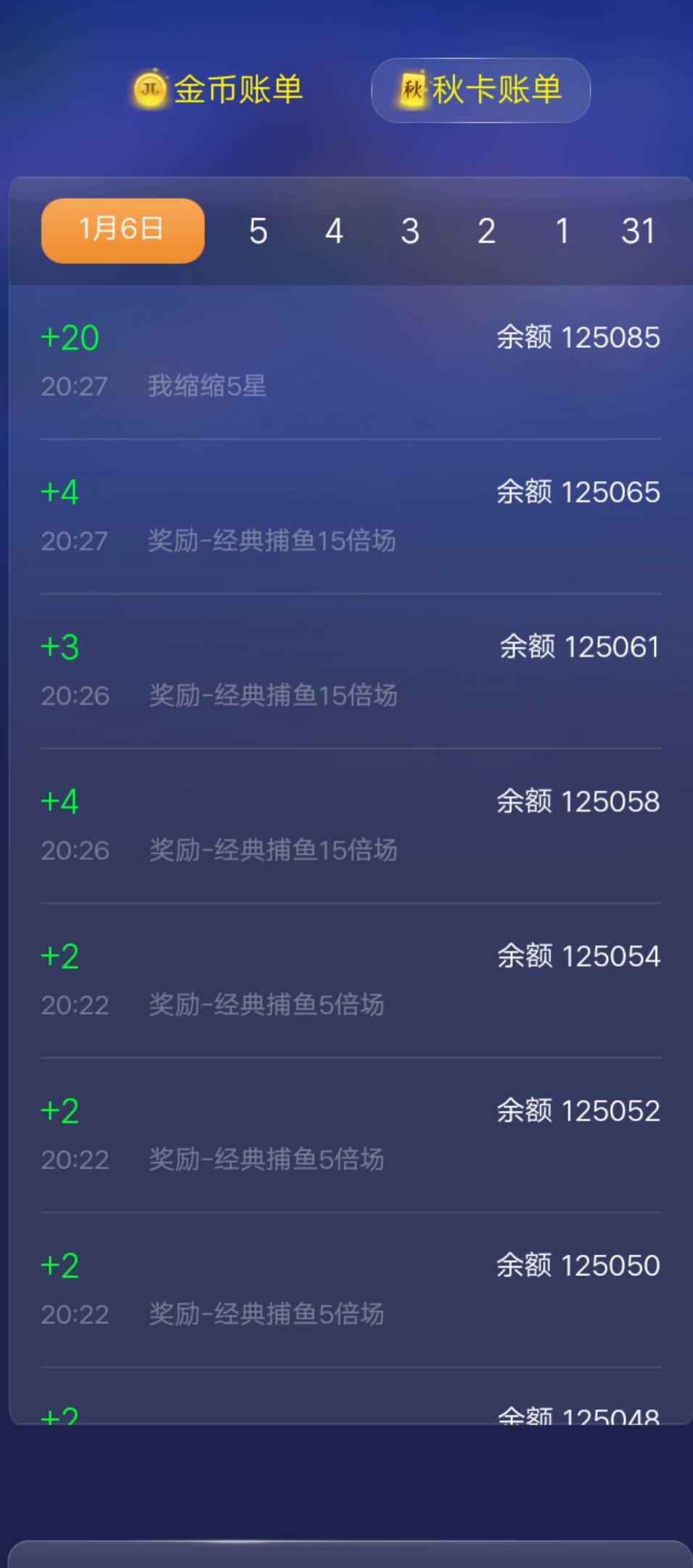 JJ租号网个人登录